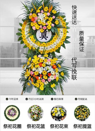 湖北襄阳市襄州区张湾街道花圈代送